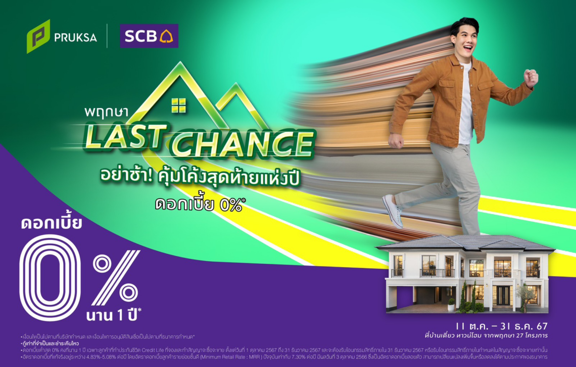 พลัส พร็อพเพอร์ตี้ ขยายพอร์ต Sole Agent รับบริหารขาย “LIVELLA สรงประภา ...