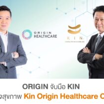 Kin Origin Health Care “ออริจิ้น” ผุดธุรกิจ Healthcare รองรับ Aging Society จับมือ “KIN ...