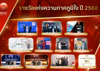 จากความเชื่อมั่นของคนทำงาน สู่ความไว้วางใจของผู้บริโภค ปี 2568 อีกหนึ่งจุดหมายสำคัญของ “สหพัฒนพิบูล” บนเส้นทางองค์กรคุณภาพ