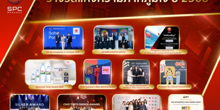 จากความเชื่อมั่นของคนทำงาน สู่ความไว้วางใจของผู้บริโภค ปี 2568 อีกหนึ่งจุดหมายสำคัญของ “สหพัฒนพิบูล” บนเส้นทางองค์กรคุณภาพ