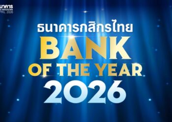 ธนาคารกสิกรไทยครองแชมป์ Bank of the Year 2026