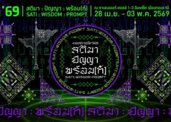 แคนนอน ยกทัพเครื่องพิมพ์หน้ากว้าง imagePROGRAF บุกงานสถาปนิก ’69 โชว์พลัง Automation พลิกโฉม Workflow งานพิมพ์สถาปัตย์ พร้อมรับยุค AI