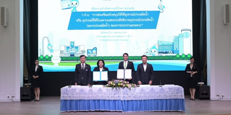 พฤกษา ผนึกกำลัง การประปานครหลวง ลงนาม MOU เดินหน้าติดตั้งอุปกรณ์ประหยัดน้ำ ยกระดับคุณภาพชีวิตลูกบ้านอย่างยั่งยืน