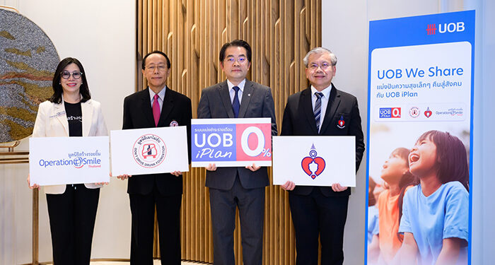 คืนรอยยิ้มและต่อลมหายใจ ยูโอบีเปลี่ยนยอดผ่อนชำระ 0% ช่วยชีวิตเด็กไทยกว่า 100 ราย