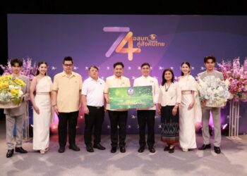 ธ.ก.ส. แสดงความยินดี อสมท คู่สังคมไทย ครบรอบ 74 ปี