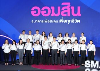 ออมสิน เปิดวิสัยทัศน์ผู้นำคนใหม่ “ทรงพล ชีวะปัญญาโรจน์” ผู้อำนวยการธนาคารออมสิน คนที่ 18 ชูบทบาทธนาคารเพื่อทุกช่วงชีวิต ยกระดับธนาคารเพื่อสังคม สู่ Smart Social Bank for All Lives