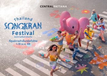 ‘CPNREIT’ สาดความสุขรับซัมเมอร์ ปักหมุดอีเวนท์ ‘SUMMER FEST 2026’ มั่นใจกระตุ้นการใช้จ่าย หนุนทราฟฟิกเพิ่มขึ้นจากปกติ พร้อมรักษา Occupancy Rate เกินกว่า 90% ต่อเนื่องใน Q2/69