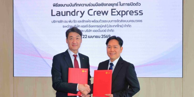 แอลจี ผนึกกำลัง Trendy Wash ยกระดับอุตสาหกรรมซักผ้าไทย เปิดตัว “Laundry Crew Express” บริการซัก-อบ-พับ-จัดส่งถึงบ้านตอบโจทย์ชีวิตคนเมืองยุคใหม่