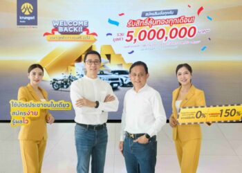 กรุงศรี ออโต้ ส่งแคมเปญ “Welcome Back” มอบสิทธิพิเศษให้ลูกค้าเก่าและปัจจุบัน “สมัครง่าย รู้ผลไว” พร้อมลุ้นทองรวม 5 ล้านบาท