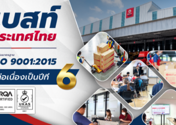 “เบสท์ ประเทศไทย” คว้า ISO 9001:2015 ต่อเนื่องปีที่ 6 ตอกย้ำผู้นำมาตรฐานโลจิสติกส์ระดับสากล มั่นใจบริการลูกค้าทั่วไทย