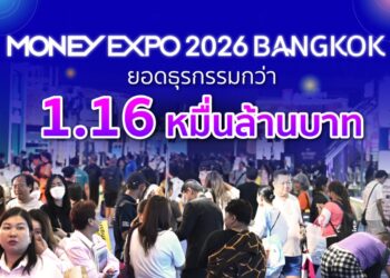 MONEY EXPO 2026 ปิดยอดธุรกรรม 1.16 หมื่นล้าน บ้าน-รีไฟแนนซ์ครองแชมป์ เอสเอ็มอีกู้พุ่ง