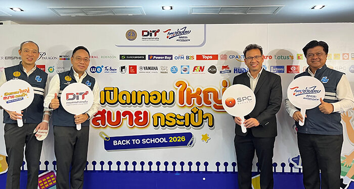 SPC ผนึกกรมการค้าภายใน เดินหน้า “Back To School 2026” ลดค่าครองชีพให้ผู้ปกครองในช่วงเปิดภาคเรียน