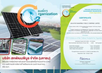 SPC เดินกลยุทธ์สู่องค์กรคาร์บอนต่ำ คว้าประกาศนียบัตร CFO ยกระดับความยั่งยืน พร้อมขยายพลังสู่ซัพพลายเชนสีเขียว
