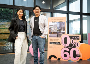 SC ส่งโปรแรงซื้อบ้านเเละคอนโด ผ่อน 0% สูงสุด 60 เดือน พร้อมเสิร์ฟบริการ Pre-approve ให้คำปรึกษา-ประเมินสินเชื่อ ในงาน SC Days 26-31 พ.ค.นี้ ที่สยามพารากอน เพียง 6 วันเท่านั้น