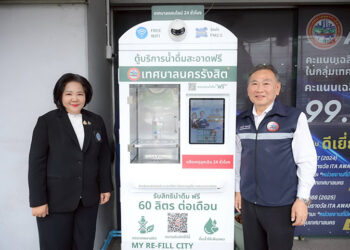 กปน. ลงพื้นที่เทศบาลนครรังสิต ศึกษาดูงาน “ตู้น้ำดื่มอัจฉริยะ My City & Re-Fill City”