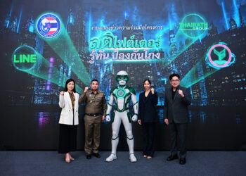 ธนาคารกสิกรไทย ผนึก 3 พันธมิตร เปิดแคมเปญ “สติไฟต์เตอร์” ต้านภัยมิจฉาชีพ