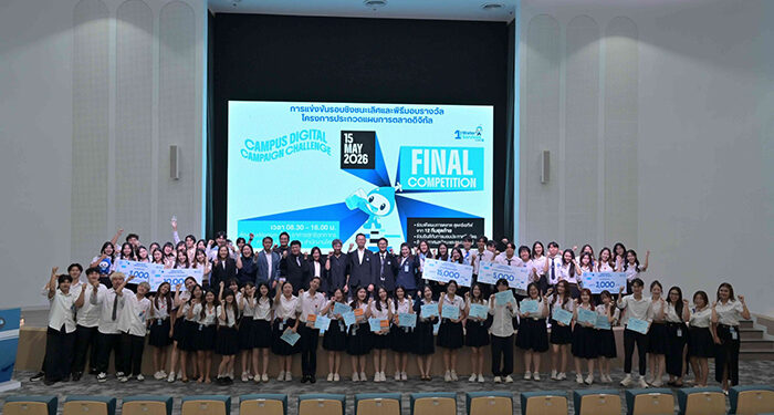 กปน. มอบรางวัล “MWA Campus Digital Campaign Challenge” Season 2 เวทีประกวดแผนการตลาดดิจิทัล ส่งเสริมเยาวชนสู่การเป็นกำลังสำคัญทางเศรษฐกิจในอนาคต