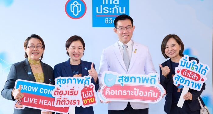 ไทยประกันชีวิต ผนึก Chersery Home International และพันธมิตร จัดกิจกรรมเสริมองค์ความรู้สู่สังคมสูงวัย