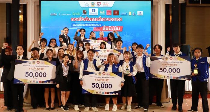 วิริยะประกันภัย ร่วมผลักดันภาพยนตร์สั้นสร้างสรรค์ จากฝีมือนศ.ไทย ส่งต่อแนวคิด “เมาไม่ขับ” สู่สังคมแห่งความปลอดภัย