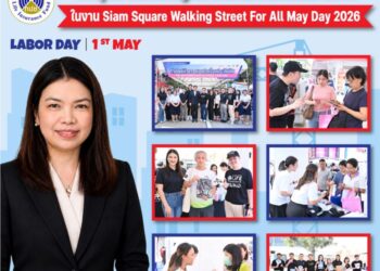 กองทุนประกันชีวิตออกบูธประชาสัมพันธ์ร่วมกับสำนักงานคปภ. ในงาน Siam Square Walking Street For All: May Day 2026