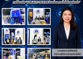 กองทุนประกันชีวิตเข้าร่วมออกคูหานิทรรศการในงานมหกรรมการเงินกรุงเทพ ครั้งที่ 26 (Money Expo 2026 Bangkok)