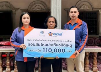 SAWAD ผนึกคุ้มภัยโตเกียวมารีนฯ มอบสินไหมอุบัติเหตุ 110,000 บาท สานต่อพันธกิจ “เสริมสร้างชีวิตที่ดี” พร้อมหนุนครอบครัวผู้สูญเสียให้ตั้งหลักได้อย่างมั่นใจ