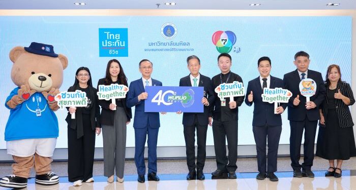 ไทยประกันชีวิต X ศิริราช จับมือพันธมิตร เปิดงาน “ชวนกันสุขภาพดี Healthy Together”