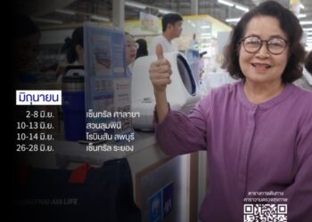 กรุงไทย-แอกซ่า ประกันชีวิต จัดโครงการ “คาราวานตรวจสุขภาพทั่วไทย” มอบบริการตรวจสุขภาพ ฟรี! ตลอดเดือนมิถุนายน