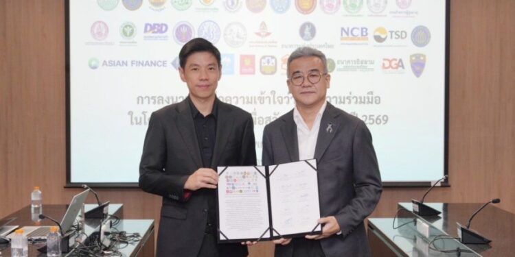 ธอส. ร่วมลงนาม MOU โครงการลงทะเบียนเพื่อสวัสดิการแห่งรัฐ ปี 2569 หนุนผู้มีรายได้น้อยเข้าถึงสิทธิสวัสดิการภาครัฐอย่างทั่วถึง เปิดลงทะเบียนและยืนยันสิทธิเข้าร่วมโครงการตั้งแต่วันนี้ ถึง 21 มิถุนายน 2569
