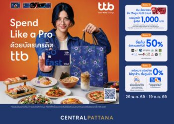 เซ็นทรัลพัฒนา ผนึกกำลังบัตรเครดิต ttb รับเทรนด์ “Smart Spending” เปิดแคมเปญ “Spend Like a Pro” ยกระดับประสบการณ์กิน-ช้อปครบทุกไลฟ์สไตล์