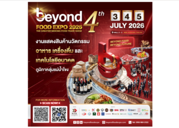 KICE ดีเดย์จัดบิ๊กอีเวนต์ “Beyond Food Expo 2026” ครั้งที่ 4 หนุนซอฟต์เพาเวอร์อีสาน KICE ขอนแก่น ดันฮับอาหารลุ่มน้ำโขงสู่เวทีโลก