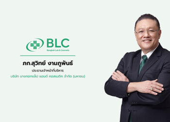 BLC โชว์ศักยภาพ ส่ง ‘GLUCOVIA’ ยารักษาเบาหวานไทย ขึ้นทะเบียนบัญชียานวัตกรรมสำเร็จขานรับนโยบายรัฐ ลดการนำเข้ายานอก หนุนคนไทยเข้าถึงยาดีราคาถูก