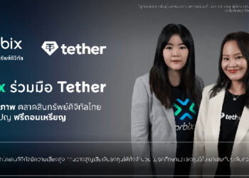 orbix จับมือ Tether ยกระดับตลาดสินทรัพย์ดิจิทัลไทย เปิดแคมเปญ “ฟรีถอนเหรียญ”