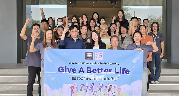 “MOSHI” ตอกย้ำความมุ่งมั่นด้าน ESG ชู “ความยั่งยืน” สู่ทุกมิติของการดำเนินธุรกิจ