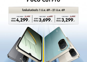 POCO เปิดตัว POCO C81 Pro หน้าจอใหญ่ขึ้น แบตเตอรี่ใช้งานได้ยาวนานยิ่งขึ้น พร้อมประสบการณ์การใช้งานอัจฉริยะที่มากกว่าเดิมในทุกวัน