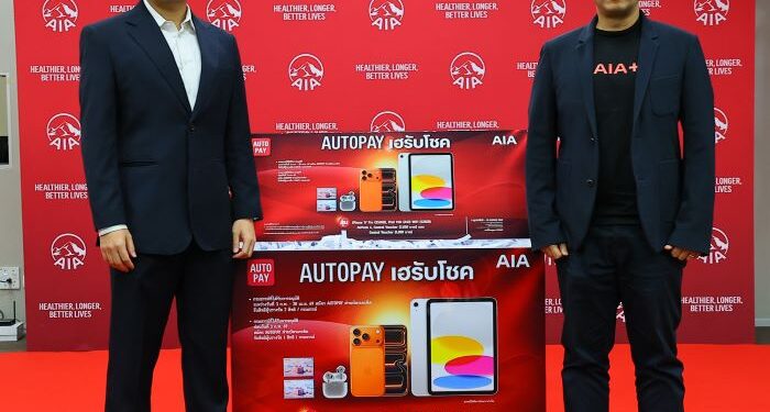 เอไอเอ ประกาศรายชื่อผู้โชคดีจากกิจกรรม “AUTOPAY เฮรับโชค” มอบ 70 รางวัล รวมมูลค่ากว่า 580,000 บาท