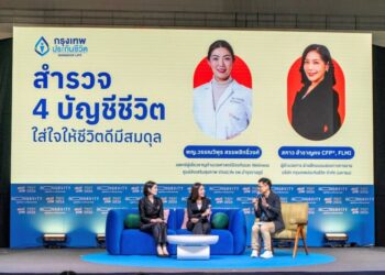 กรุงเทพประกันชีวิต กระตุกต่อมคิด ชวนสำรวจ 4 บัญชีชีวิต เพื่อออกแบบชีวิตระยะยาว