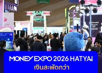 MONEY EXPO 2026 HATYAI เงินสะพัดกว่า 4,300 ล้านบาท 