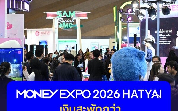 MONEY EXPO 2026 HATYAI เงินสะพัดกว่า 4,300 ล้านบาท 