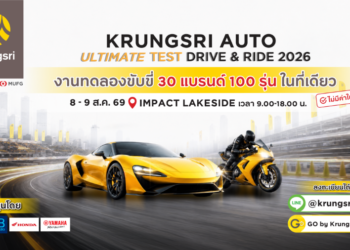 กรุงศรี ออโต้ เปิดสนามทดสอบที่ยาวที่สุด ให้ลูกค้าได้ร่วมทดลองขับแบบอันลิมิตเต็ด ในงาน Krungsri Auto Ultimate Test Drive & Ride ปีที่ 3