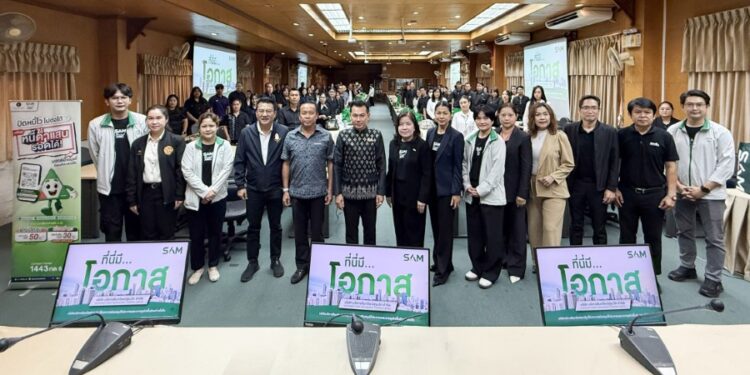 SAM ร่วมประชุมแก้ปัญหาหนี้ครัวเรือนผ่านโครงการ “ปิดหนี้ไว ไปต่อได้” กับหน่วยงานพันธมิตร จ.ชลบุรี