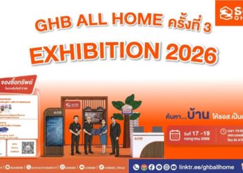 ธอส. ยกขบวนบ้านมือสองทำเลเด่น พร้อมโปรโมชันพิเศษ ในงาน GHB ALL HOME EXHIBITION 2026 ครั้งที่ 3 ณ เดอะมอลล์ บางกะปิ