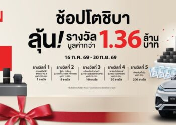 โตชิบาชวนลุ้นขับ BYD ATTO 3 กับแคมเปญ Origin Tech Buy & Win แจกรางวัลรวมกว่า 1.36 ล้านบาท