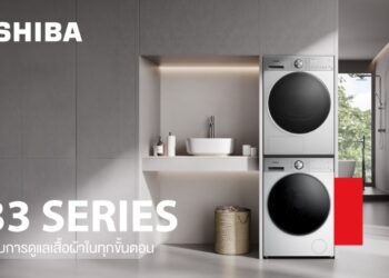 Toshiba เปิดตัวซีรีส์ T33 ยกระดับการดูแลเสื้อผ้าในทุกขั้นตอน