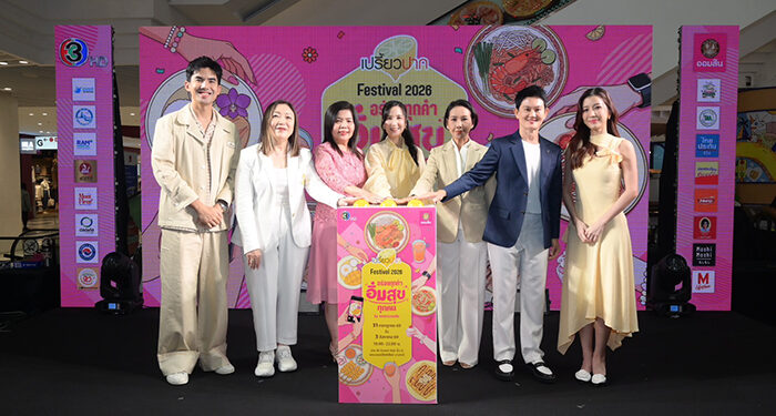 เริ่มแล้ว! เปรี้ยวปาก Festival 2026 ขนร้านอร่อยทั่วไทยบุกบางกะปิ 31 ก.ค.–3 ส.ค.