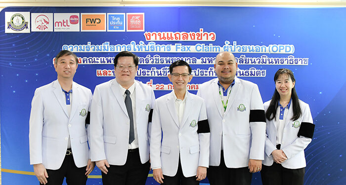 วชิรพยาบาลผนึก 5 บริษัทประกัน ยกระดับ Fax Claim OPD ไม่ต้องสำรองจ่าย ยื่นบัตร ปปช.คู่ประกันรักษาทันที!!