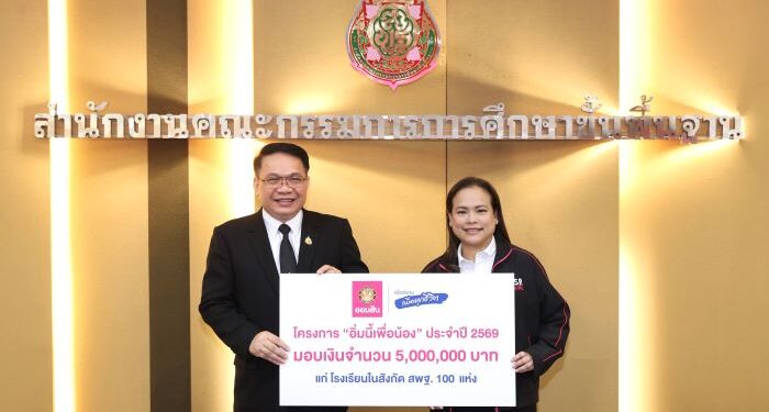 ออมสิน เดินหน้า “อิ่มนี้เพื่อน้อง“ ปี 6 ปั้น Smart Farm ในโรงเรียน สร้างความมั่นคงทางอาหารเด็กไทย