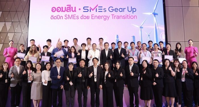 ออมสิน หนุน SMEs ปรับตัวรับการเปลี่ยนผ่านด้านพลังงาน – Energy Transition จัด SMEs Gear Up ปี 2 ติดปีกผู้ประกอบการก้าวทันกติกาโลกธุรกิจยุคใหม่