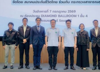 สมาคมประกันชีวิตไทย จับมือ กระทรวงสาธารณสุข ยกระดับงานบริการ “UR Nurse” มุ่งดูแลคนไข้ตามมาตรฐานสากล เคลมสิทธิ์ถูกต้อง-รวดเร็ว