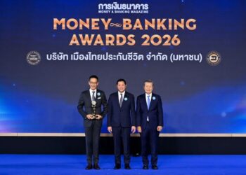 เมืองไทยประกันชีวิต คว้ารางวัลเกียรติยศ “บริษัทยอดเยี่ยมด้านประกันชีวิตแห่งปี 2569” จากงาน Money & Banking Awards 2026 สะท้อนความเชื่อมั่นและความไว้วางใจจากผู้บริโภคทั่วประเทศ